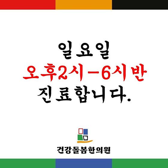 Health Care Korean Medicine Clinic