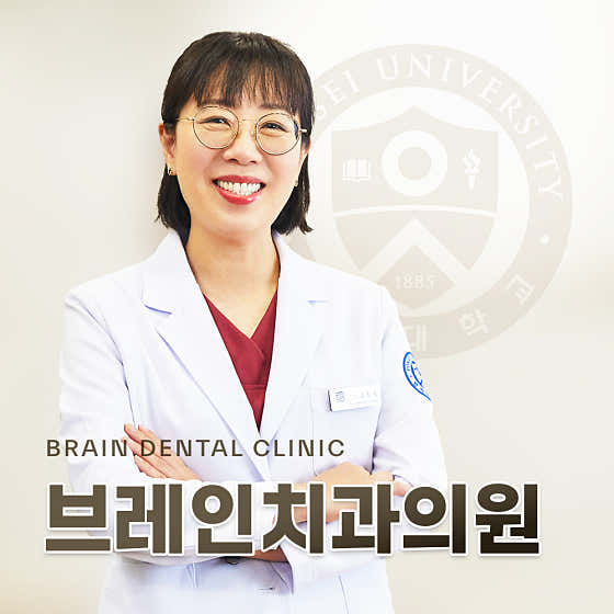 Brain Dental Clinic