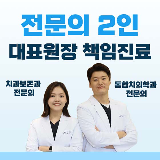 光明牙科診所