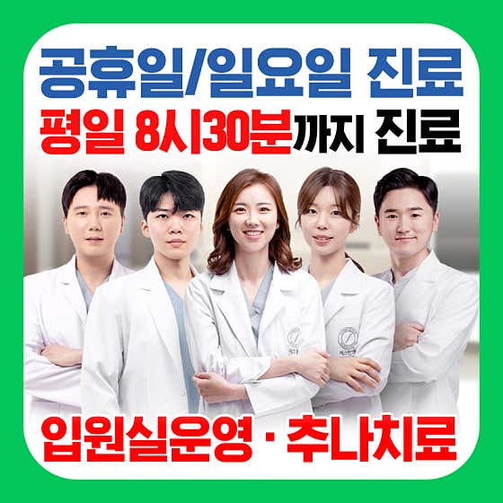 경산에스한의원