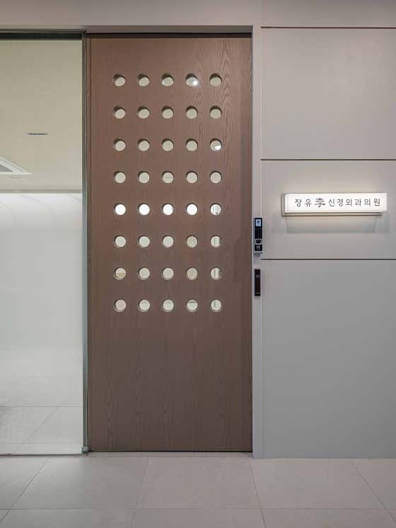Jangyu Lee Neurosurgery Clinic
