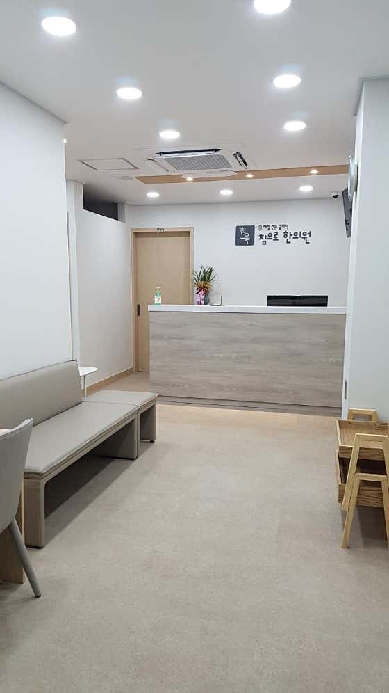 Acupuncture Clinic