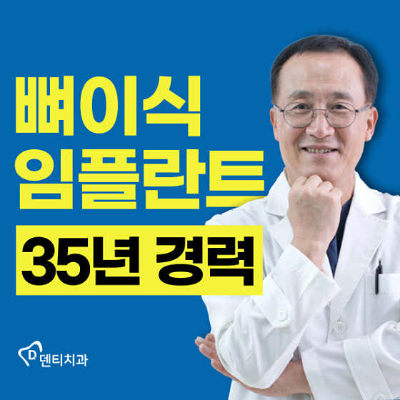 덴티치과의원 대전유성