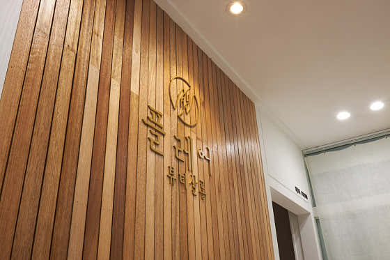 Flare美容院