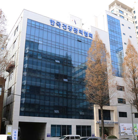 韓國健康管理協會健康促進診所江西分院
