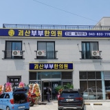 무궁화의료소비자생활협동조합뉴베스트병원