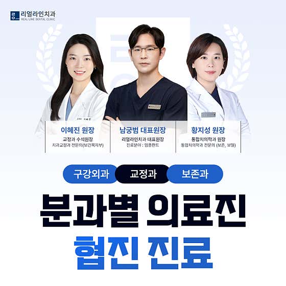 Real Line Dental Clinic