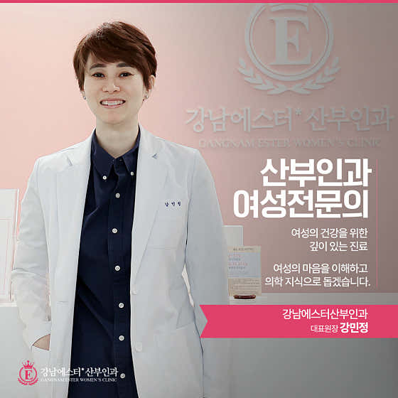 Gangnam Esther OB/GYN Clinic