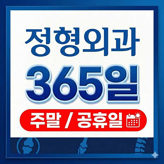 Songpa Diamond Teunteun Clinic