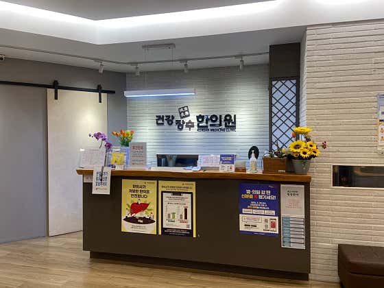 Health and Longevity Korean Medicine Clinic