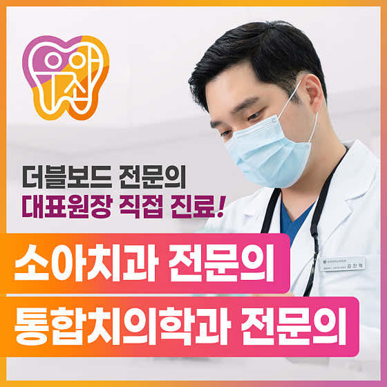 Our Children's Dental Clinic