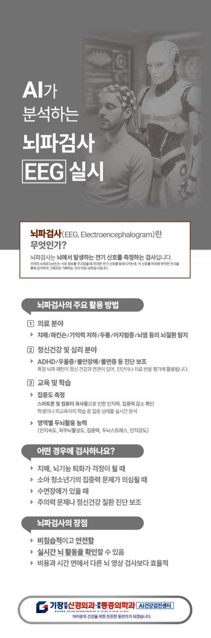 기장연합신경외과마취통증의학과의원