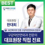 Seosan Gaon Dental Clinic