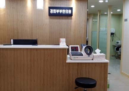 Kyunghee Couple Korean Medicine Clinic