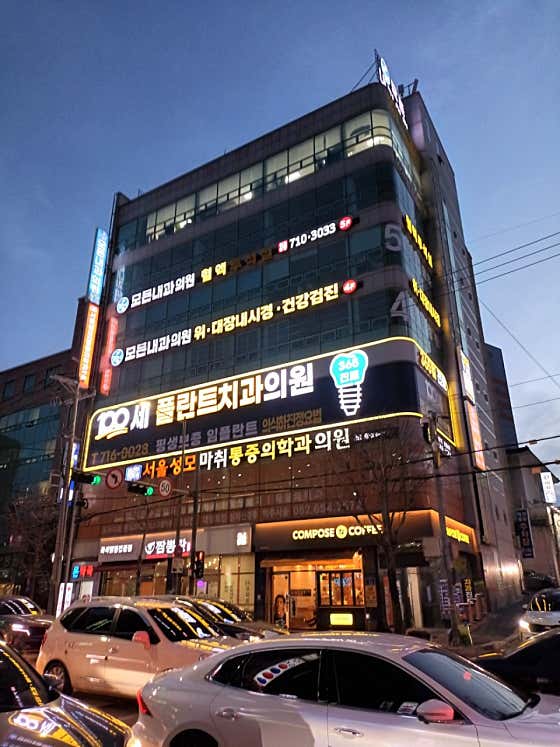 모든내과의원
