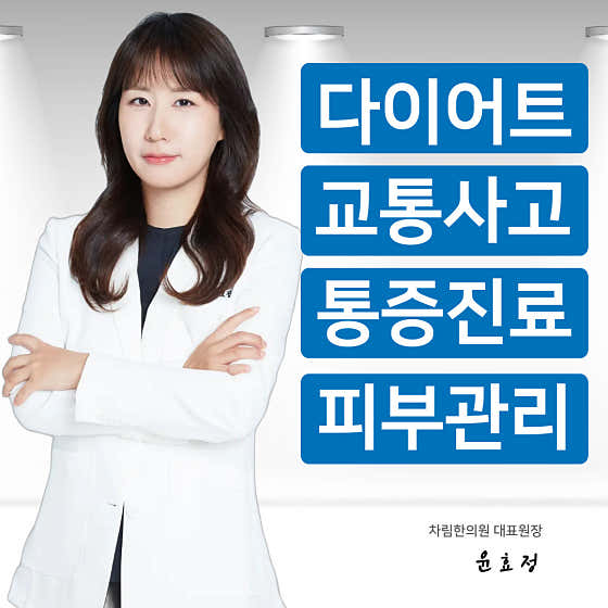 Charim Korean Medicine Clinic Wonju