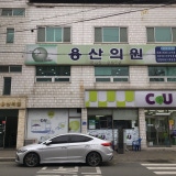 다나음신경외과의원
