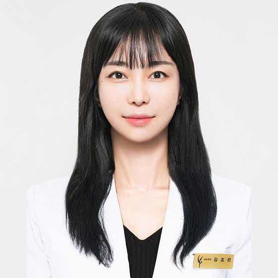 조은아침한의원