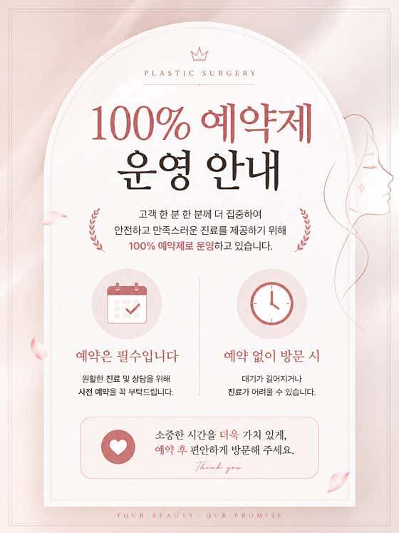 Kim Soon-hum Plastic Surgery Clinic