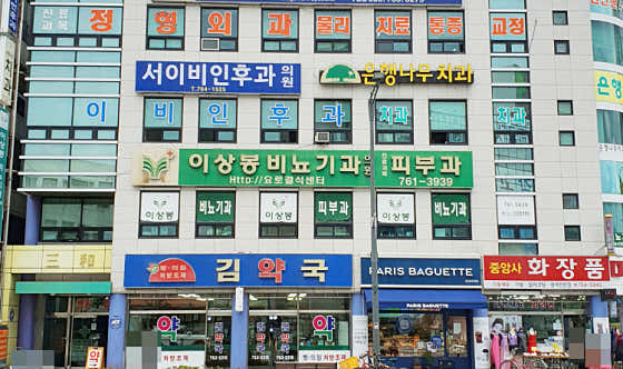 Fine Family Clinic
