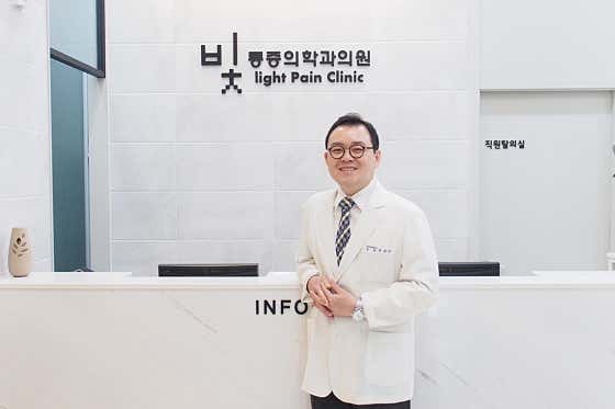 Light Anesthesia and Pain Medicine Clinic