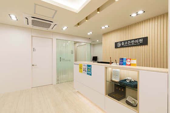 Olgorden Korean Medicine Clinic
