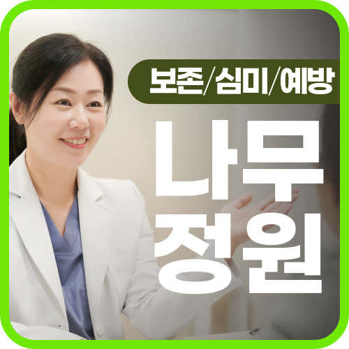 南武井院牙科診所漢蒂站