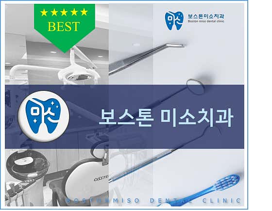 Boston Miso Dental Clinic