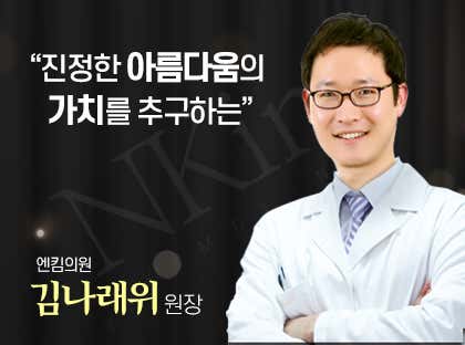 엔킴의원 부산서면