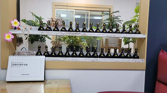 Jin Beop-sook Aroma Research Institute