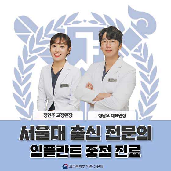 Seoul Central Dental Clinic