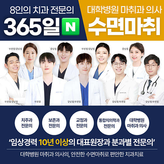 오늘의치과의원 강남