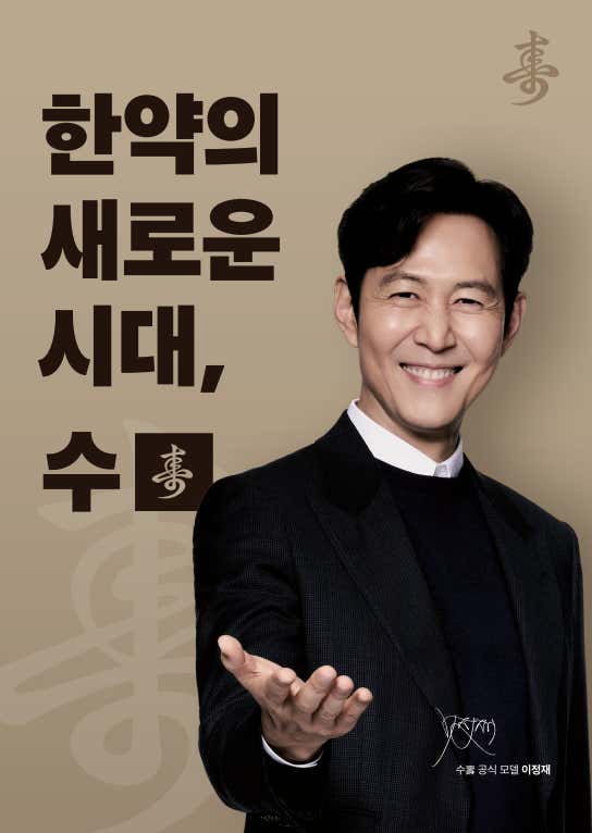 Joeun Couple Korean Medicine Clinic
