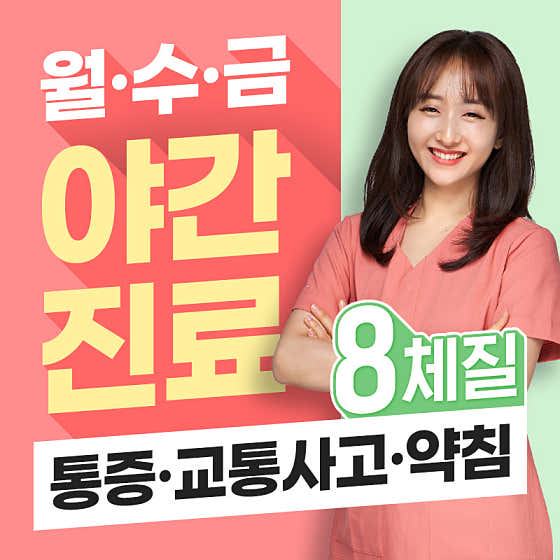 신수림한의원