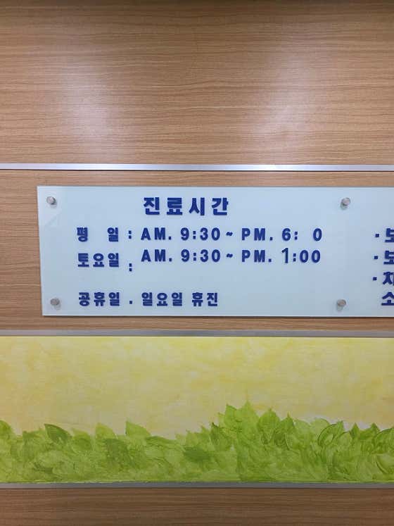 Open Dental Clinic