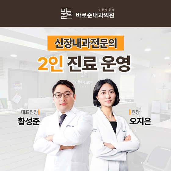 巴羅俊內科診所