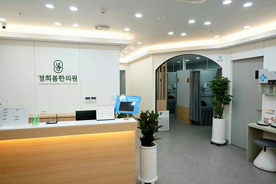 Kyunghee Bom Korean Medicine Clinic