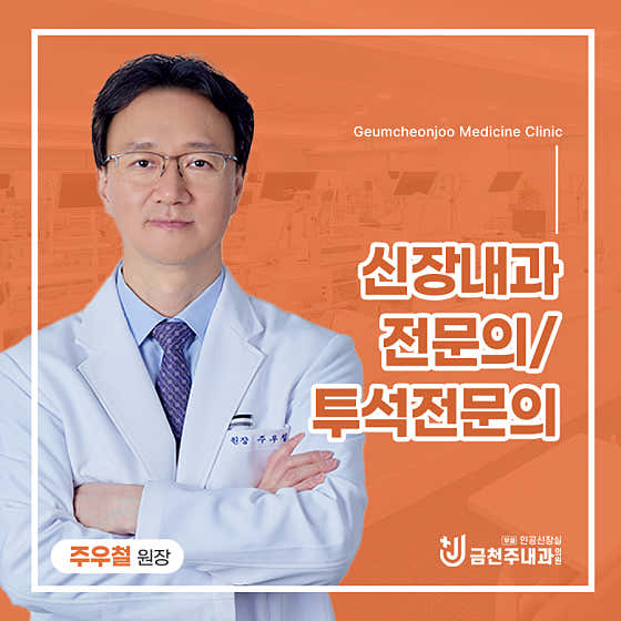 금천주내과의원