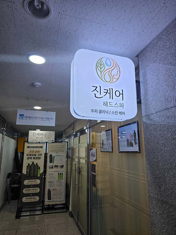 진케어