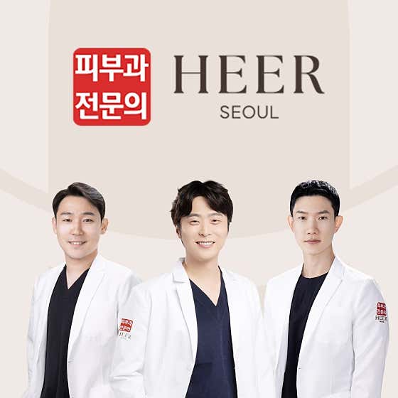 Here Dermatology Clinic