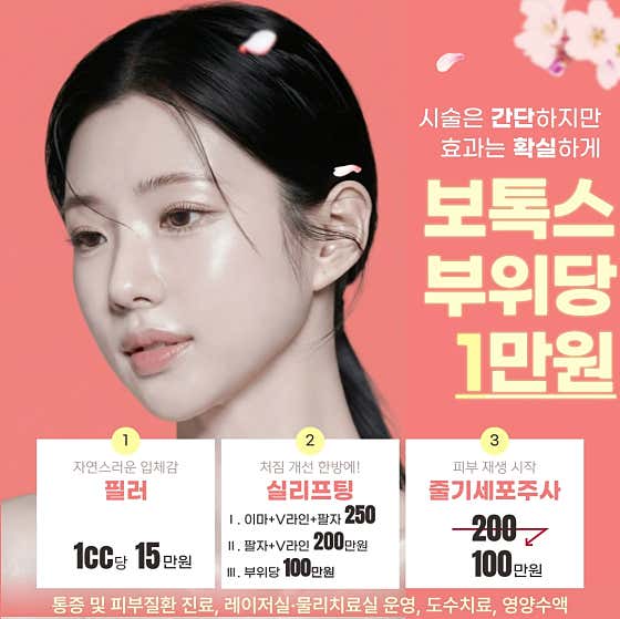 Daol Clinic
