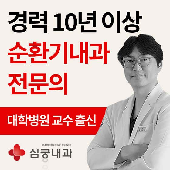 Simkung Internal Medicine Clinic