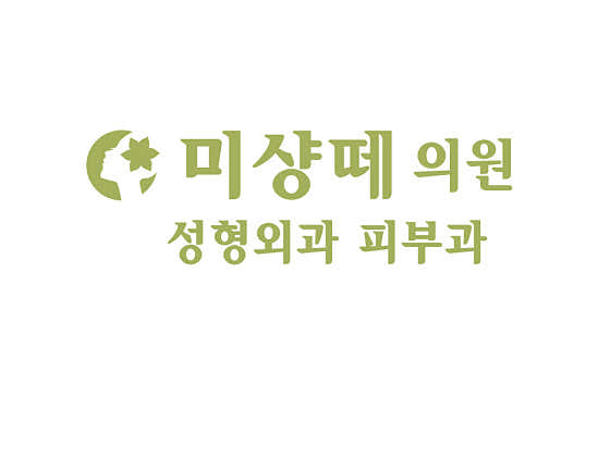 Michante Clinic Hospital, Clinic