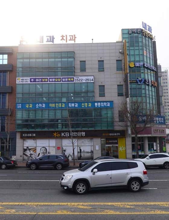 Eutteum Dental Clinic
