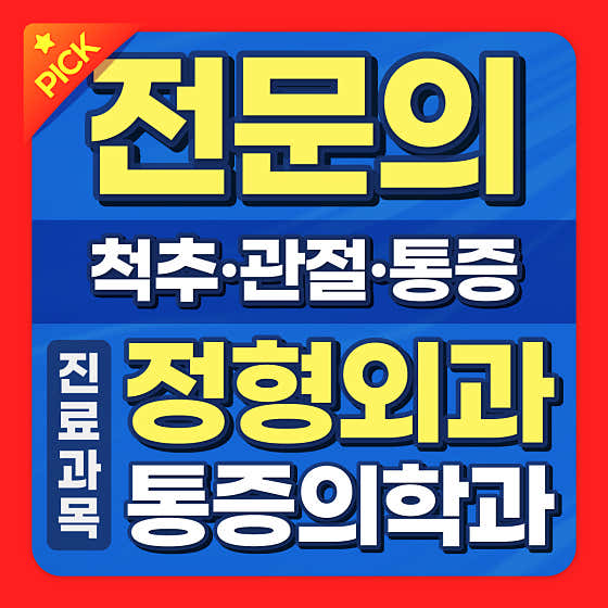 하당탑튼튼의원