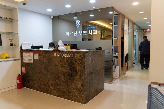 어르신부평치과의원