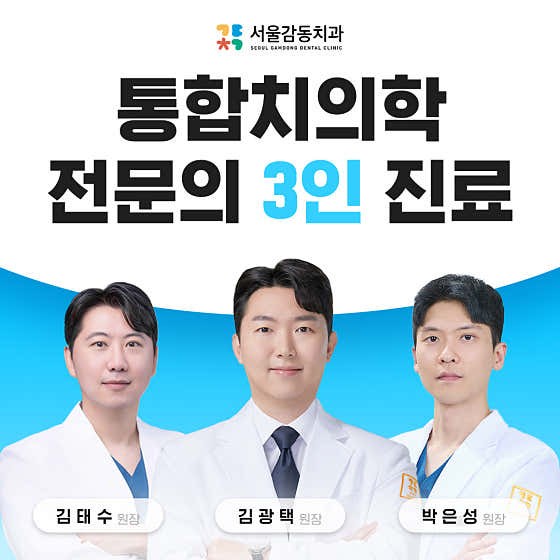 Seoul Gamdong Dental Clinic