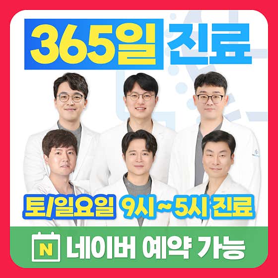 본척척재활의학과의원