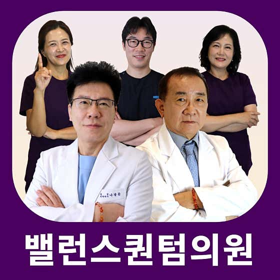 平衡量子診所家庭醫學