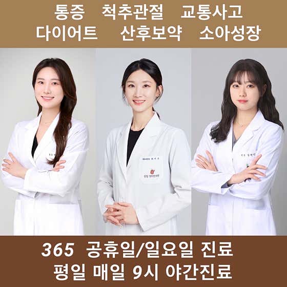 신길경희한의원